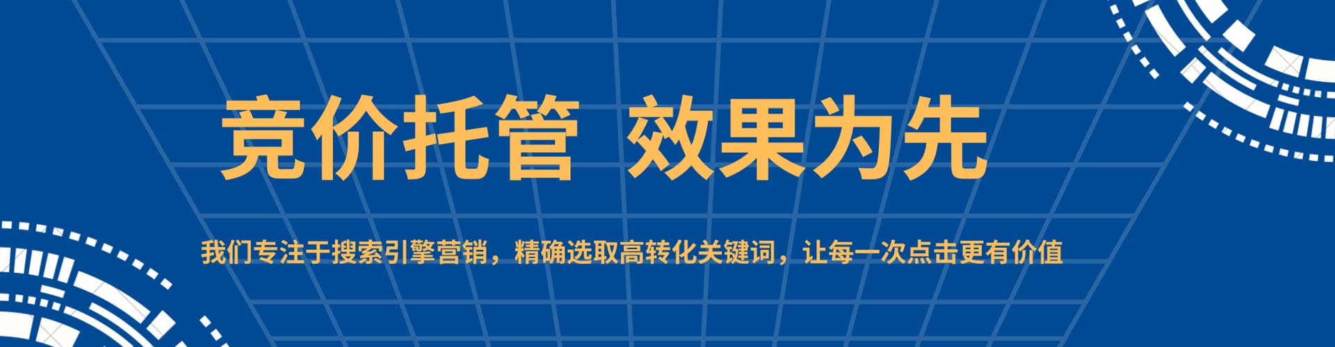 宏伟百度竞价运营