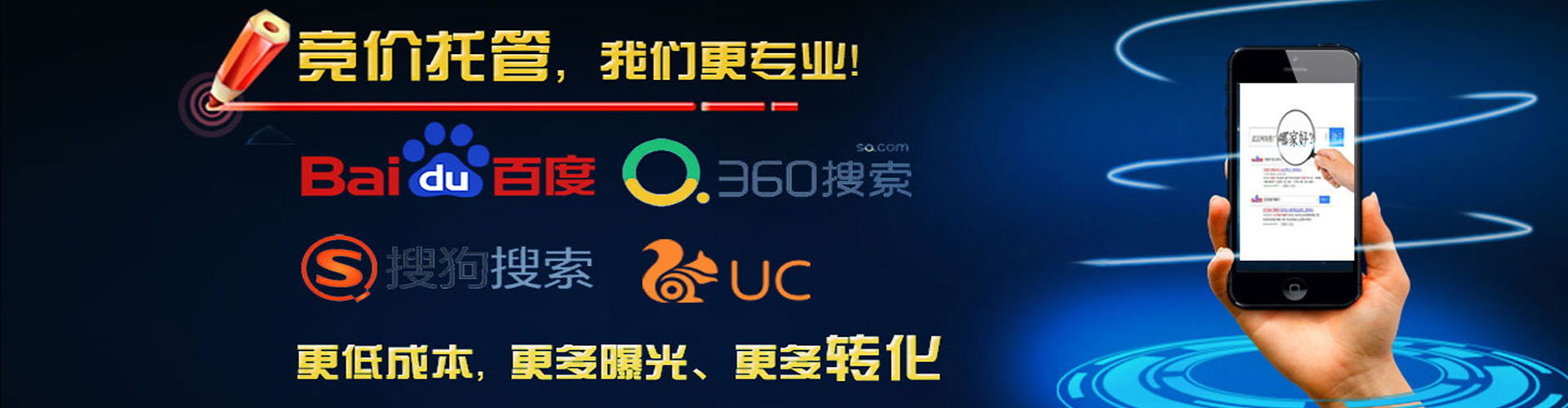 宏伟百度推广竞价